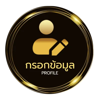 ข้อมูลส่วนตัว คอร์ดเพลงลุงขี้เมา