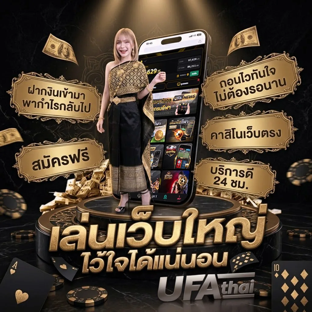 คอร์ดเพลงลุงขี้เมา Brand Banner — เว็บตรง UFABET
