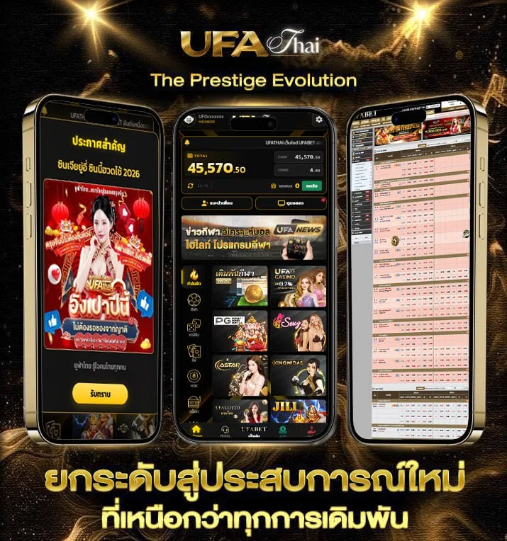 คอร์ดเพลงลุงขี้เมา  แบรนด์ยูฟ่าไทย